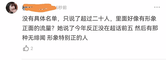 吴亦凡刑拘事件升级，潘玮柏林俊杰被波及，今年内会一锤定音（组图） - 6