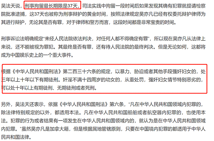 吴亦凡刑拘事件升级，潘玮柏林俊杰被波及，今年内会一锤定音（组图） - 3