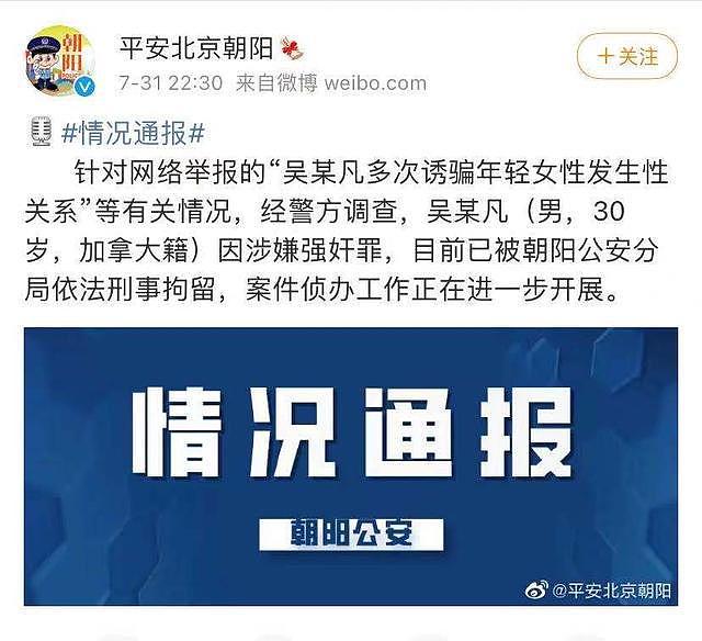 媒体：吴亦凡5年前丑闻曝光后，受成龙提携成为顶流（组图） - 1