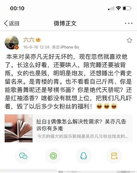 马薇薇为支持吴亦凡再次道歉，素颜出镜低头认错，微博账号已封禁（组图） - 18