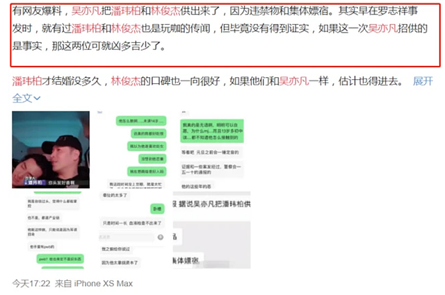 网曝林俊杰卷入吴亦凡案，他发律师函辟谣：将起诉维权，追责到底（组图） - 2