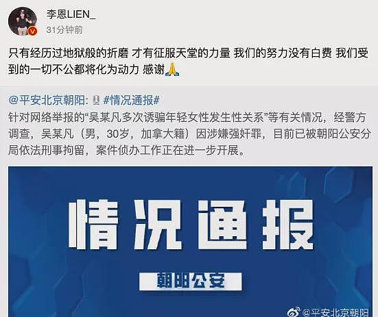 吴亦凡涉嫌强奸被拘留，更多恶心行为被曝光：原来他这么下流