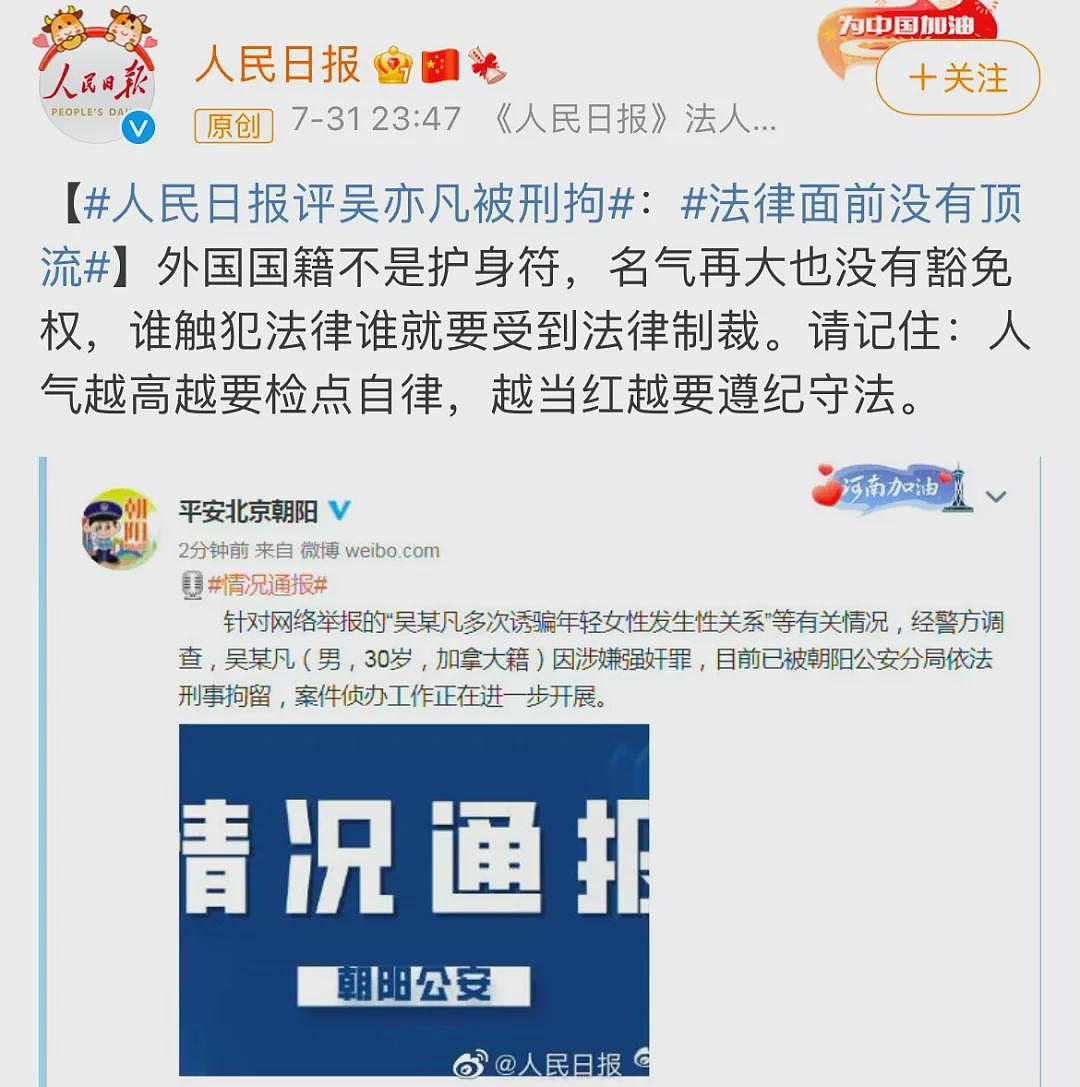 吴亦凡涉嫌强奸被拘留，更多恶心行为被曝光：原来他这么下流