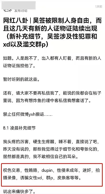 吴亦凡涉嫌强奸被拘留，更多恶心行为被曝光：原来他这么下流