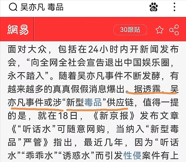 吴亦凡涉嫌强奸被拘留，更多恶心行为被曝光：原来他这么下流