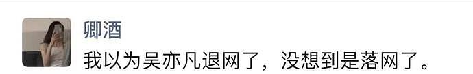 【爆笑】“牢饭很大，你忍一下！”吴京吴签梦幻联动，哈哈哈全网段子满天飞（组图） - 3