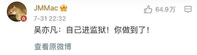 【爆笑】“牢饭很大，你忍一下！”吴京吴签梦幻联动，哈哈哈全网段子满天飞（组图） - 6