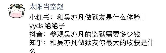 【爆笑】“牢饭很大，你忍一下！”吴京吴签梦幻联动，哈哈哈全网段子满天飞（组图） - 12