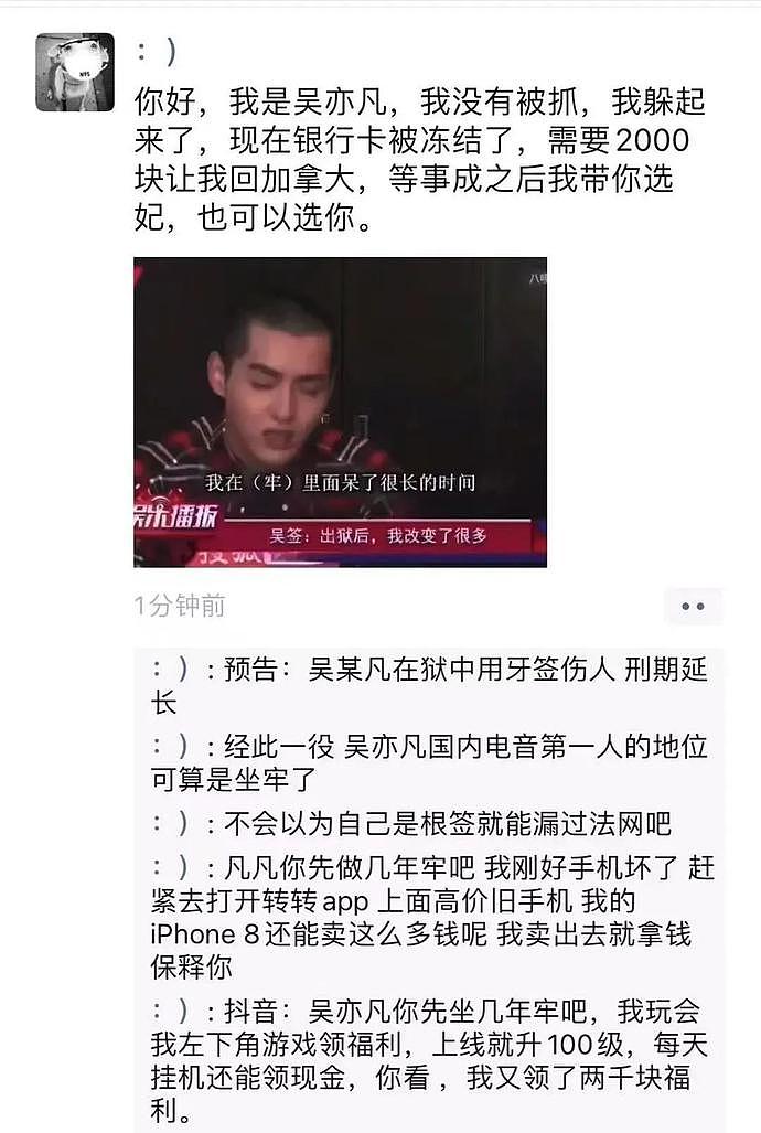 【爆笑】“牢饭很大，你忍一下！”吴京吴签梦幻联动，哈哈哈全网段子满天飞（组图） - 14