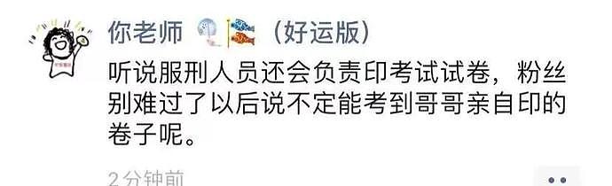 【爆笑】“牢饭很大，你忍一下！”吴京吴签梦幻联动，哈哈哈全网段子满天飞（组图） - 16