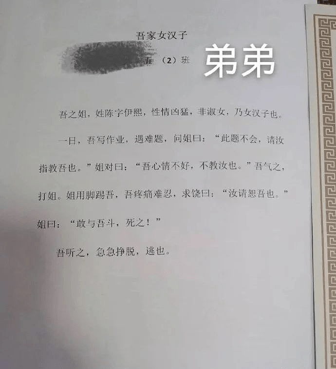 【爆笑】本届奥运会最忙的人竟然不是吴京？！哈哈哈来自东方的神秘力量（组图） - 24