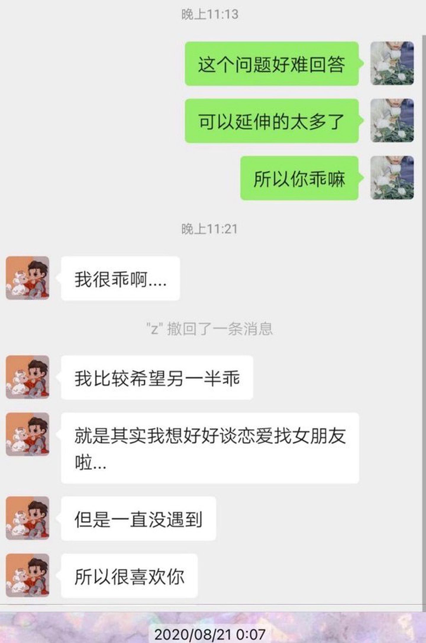 张丹三晒出她与吴亦凡的聊天记录。（微博@张丹三微博）