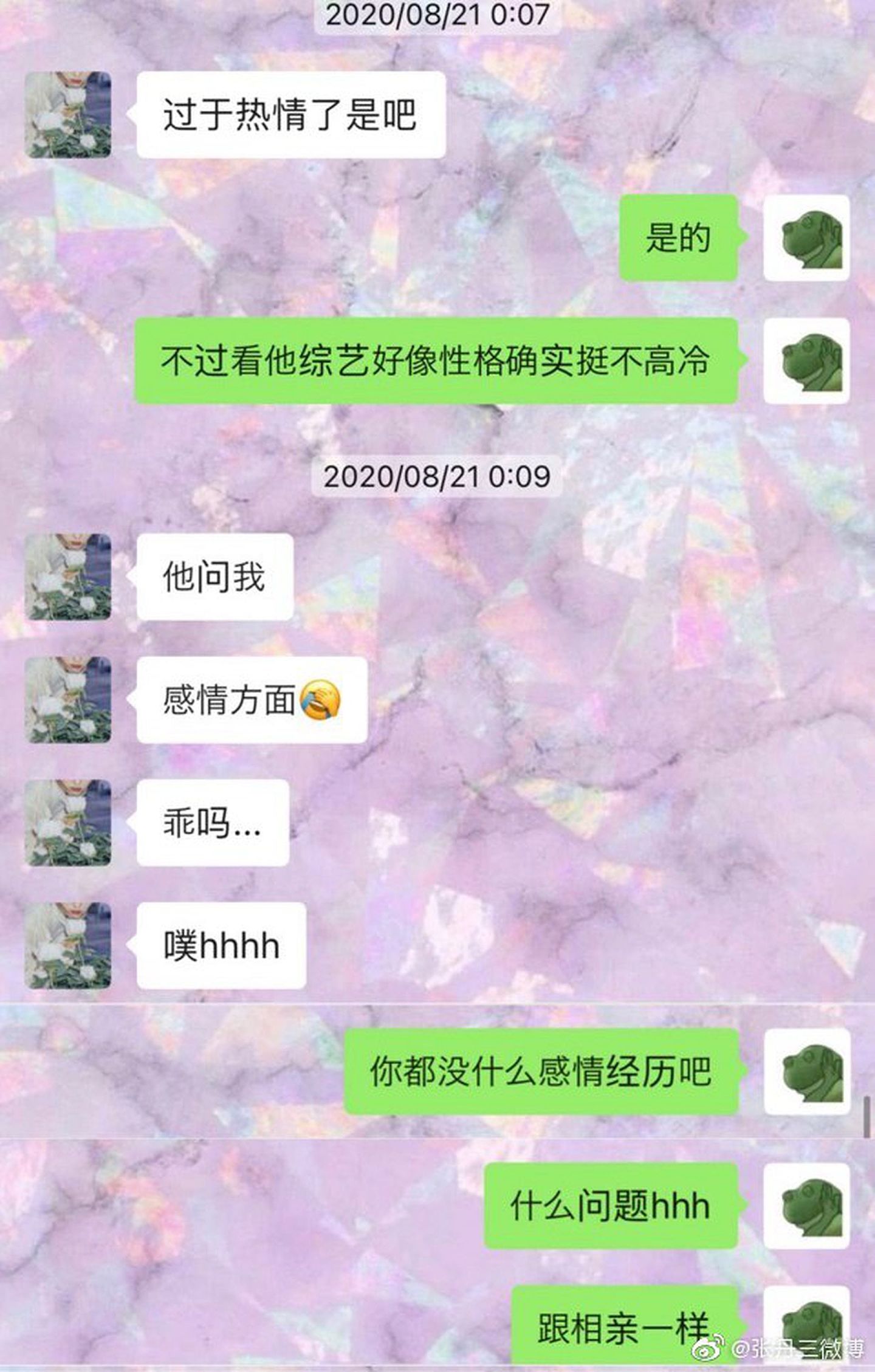 张丹三表示吴亦凡通过自己的微博认识自己。（微博@张丹三微博）