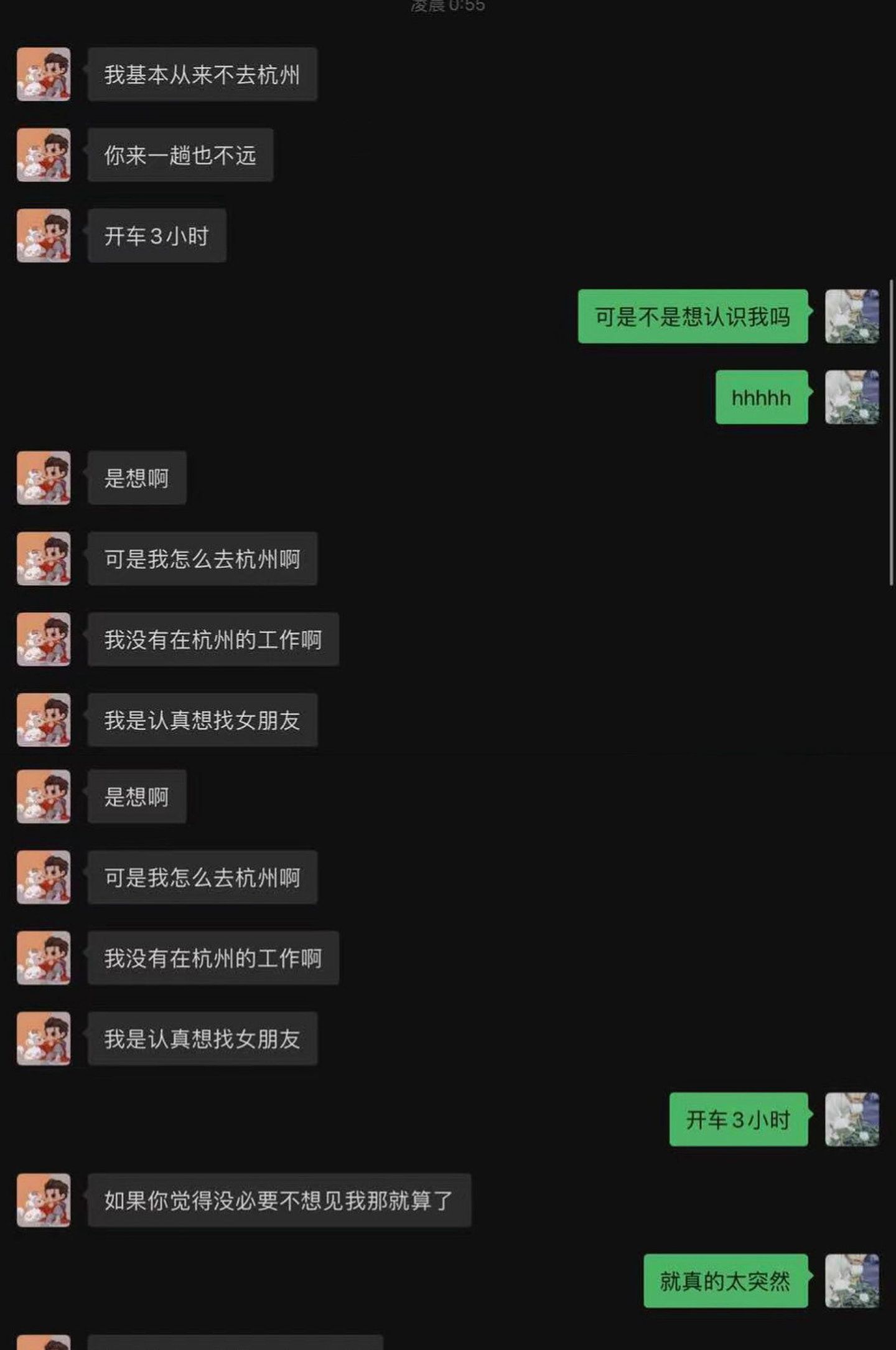 张丹三曝光的微信显示，吴亦凡再三要她去上海见面。（微博@张丹三微博）