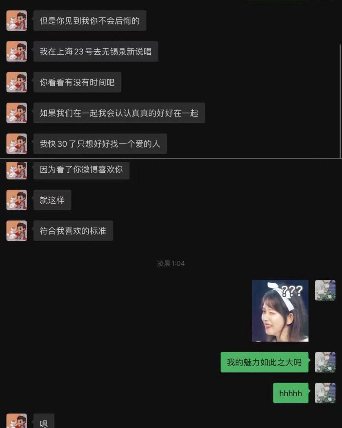 张丹三表示，想想就很后怕，其实他也有来找过自己。（微博@张丹三微博）