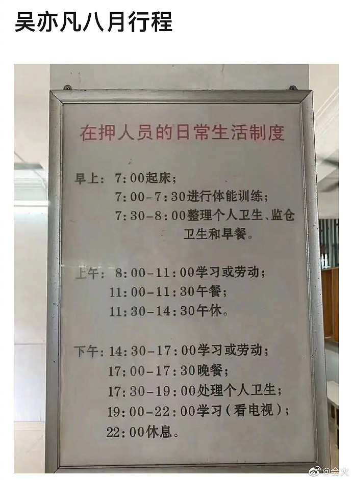 网友损评：狱警小心！吴亦凡可能会用“牙签”开锁