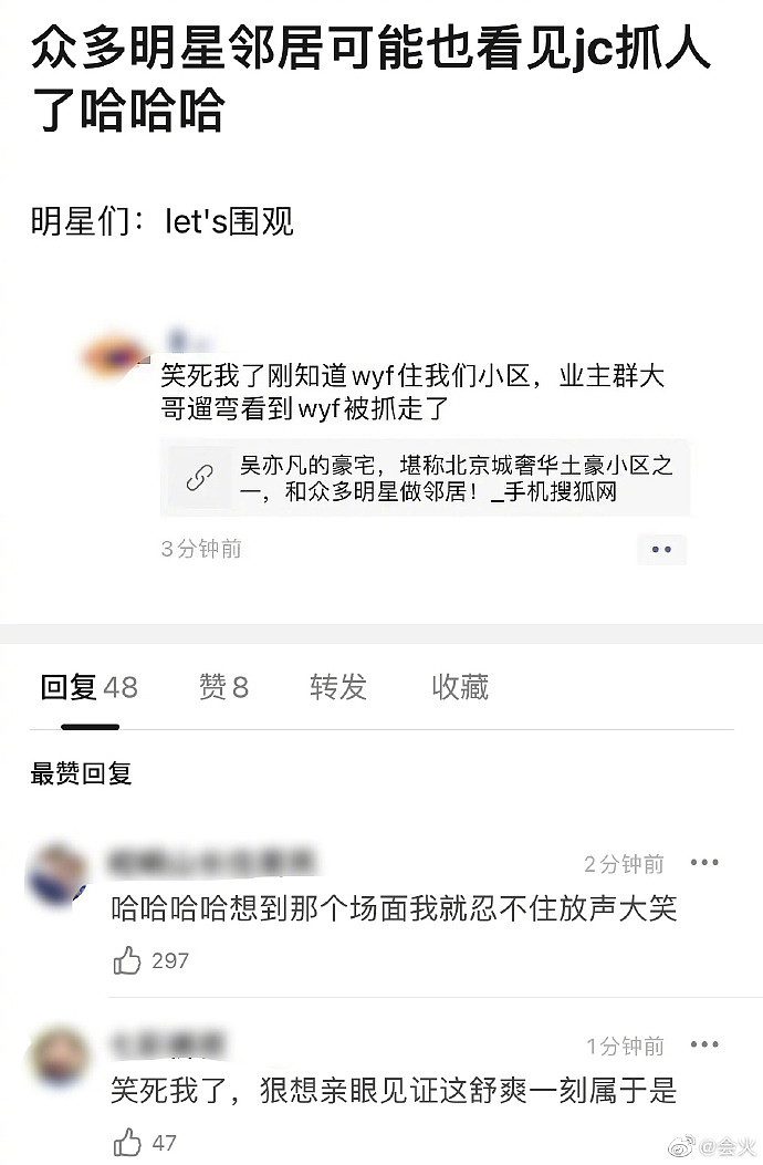 网友损评：狱警小心！吴亦凡可能会用“牙签”开锁