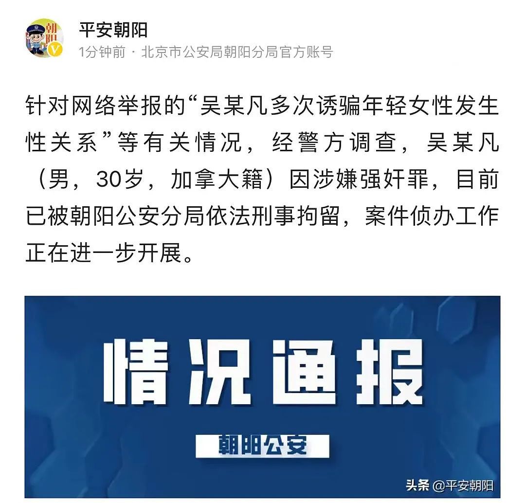 被托举的顶流，吴亦凡的九次危机和最后一败