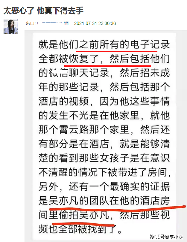 吴亦凡刑拘原因曝光？导致未成年少女怀孕，传遭团队轮奸，对方年仅14岁！（组图） - 3