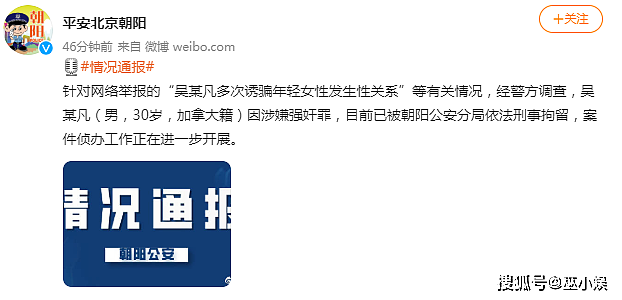 吴亦凡刑拘原因曝光？导致未成年少女怀孕，传遭团队轮奸，对方年仅14岁！（组图） - 2