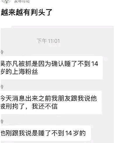 网传吴亦凡被便衣带走视频，大V爆料：缉毒警察正在参与案件调查（组图） - 4