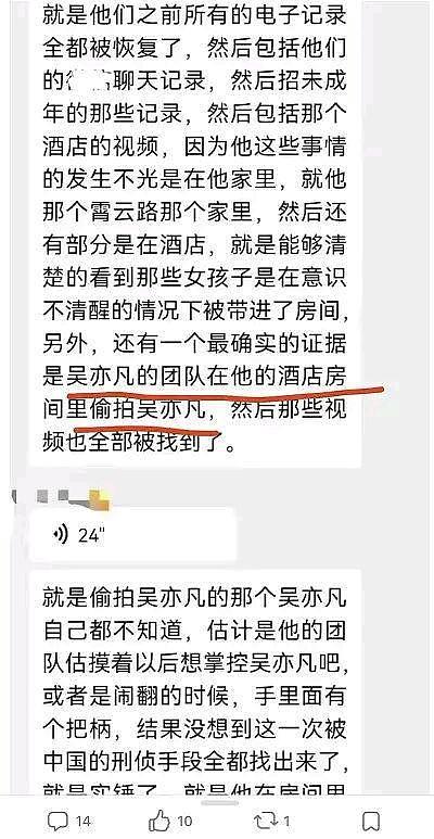 网传吴亦凡被便衣带走视频，大V爆料：缉毒警察正在参与案件调查（组图） - 5