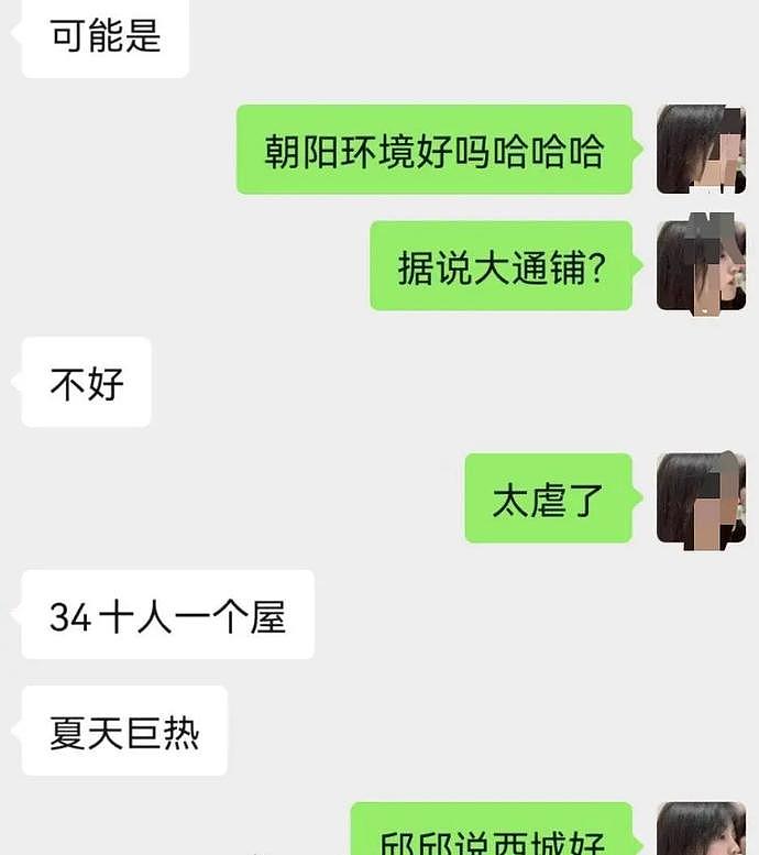 网曝吴亦凡被拘留的环境很差，几十人挤一起还没空调，但伙食不错（组图） - 3