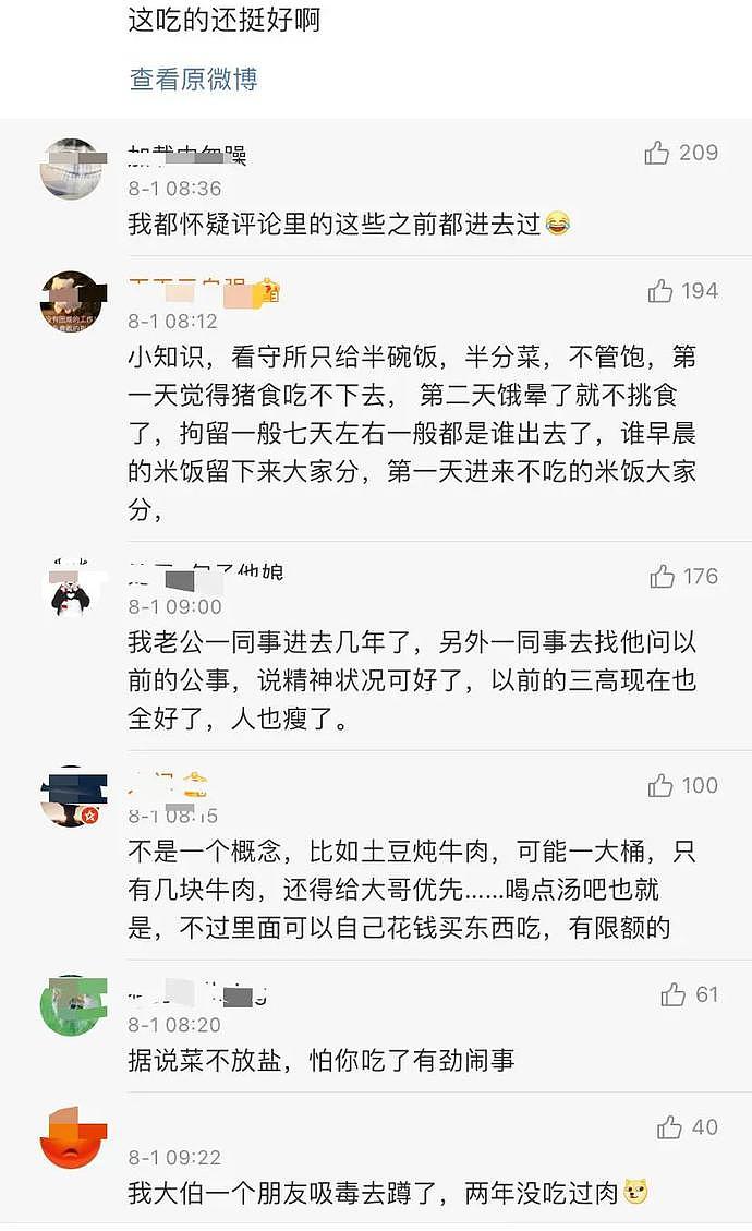 网曝吴亦凡被拘留的环境很差，几十人挤一起还没空调，但伙食不错（组图） - 7