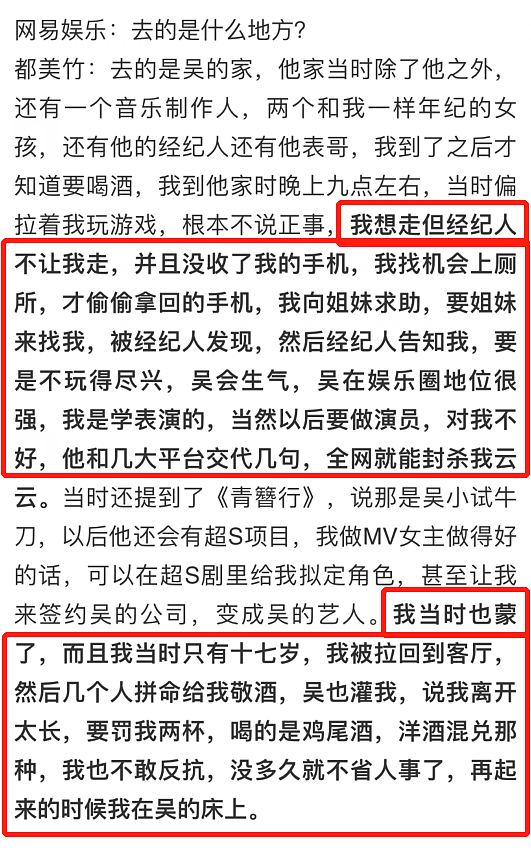 网曝吴亦凡被拘留的环境很差，几十人挤一起还没空调，但伙食不错（组图） - 9