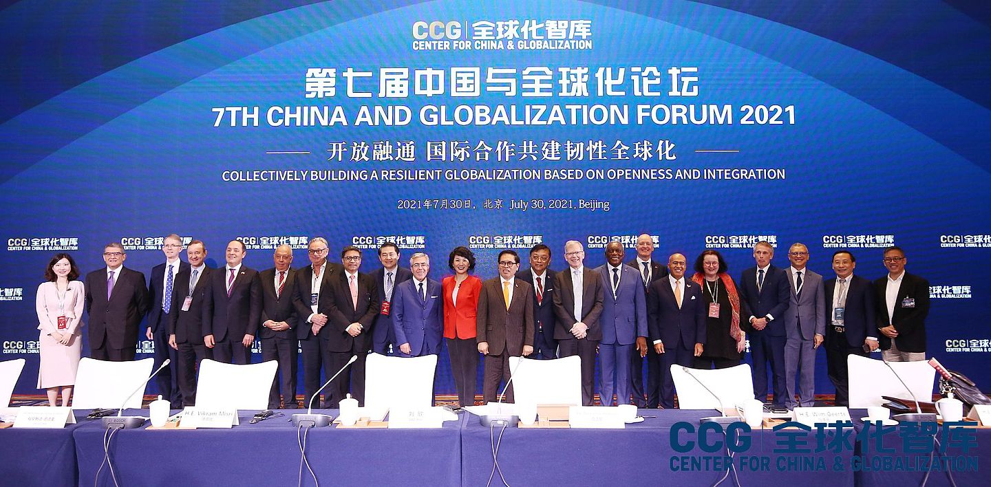 2021年7月29日至30日，由中国与全球化智库主办的第七届中国与全球化论坛在北京举行。（CCG供图）