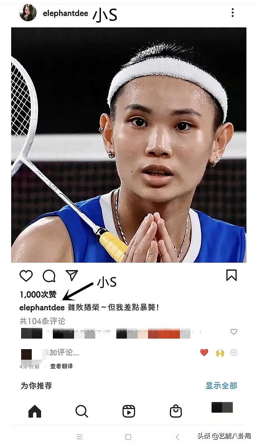 小S翻车了！在ins上称中国台湾运动员为“国手”，网友集体声讨