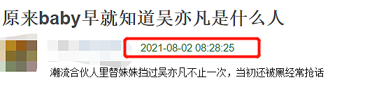 细思极恐！baby曾多次替赵今麦挡下吴亦凡，高情商转移话题太贴心