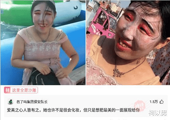 【爆笑】约女网友去水上乐园玩，她好像妆化了，我应该怎么提醒她？（组图） - 6