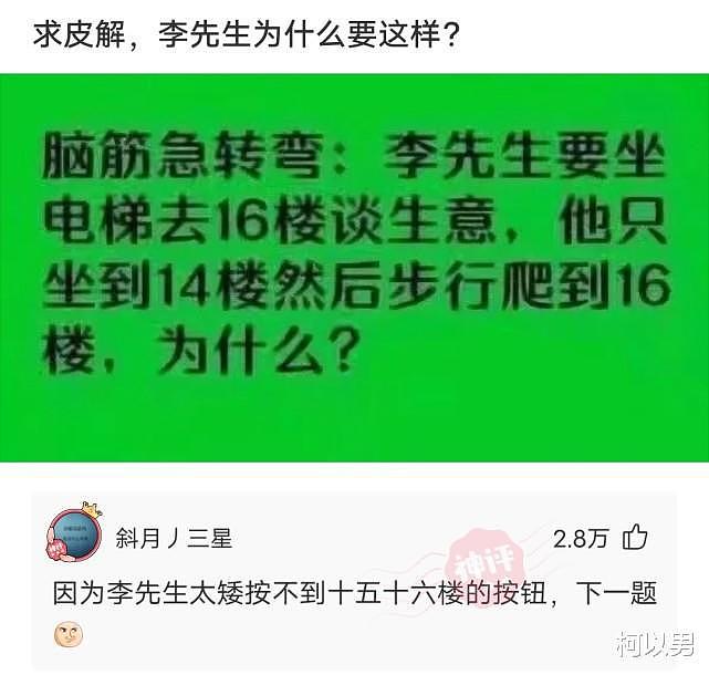 【爆笑】约女网友去水上乐园玩，她好像妆化了，我应该怎么提醒她？（组图） - 9