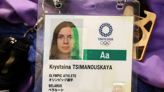 克里斯蒂娜･齐马努斯卡娅的东京奥运通行证（1/8/2021）