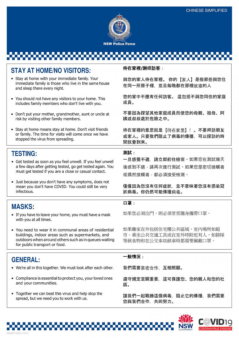 Chinese Simplified COVID Messaging-1.jpg,0