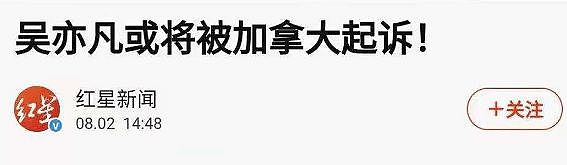 网曝吴亦凡为减刑曝出很多料，拽住警察不让走，笔录有几十页（组图） - 13