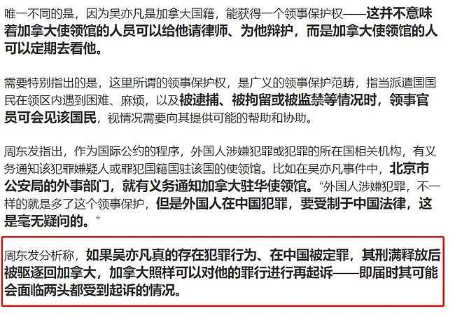 网曝吴亦凡为减刑曝出很多料，拽住警察不让走，笔录有几十页（组图） - 14