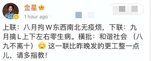 吴亦凡被刑拘后续：金星公开发文讽刺，管虎冯小刚反常行为引猜测（组图） - 6