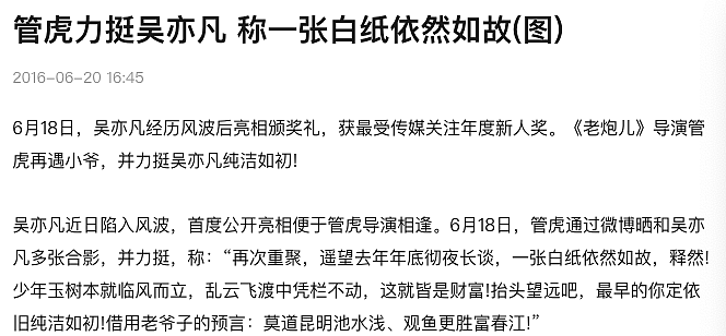 吴亦凡被刑拘后续：金星公开发文讽刺，管虎冯小刚反常行为引猜测（组图） - 10