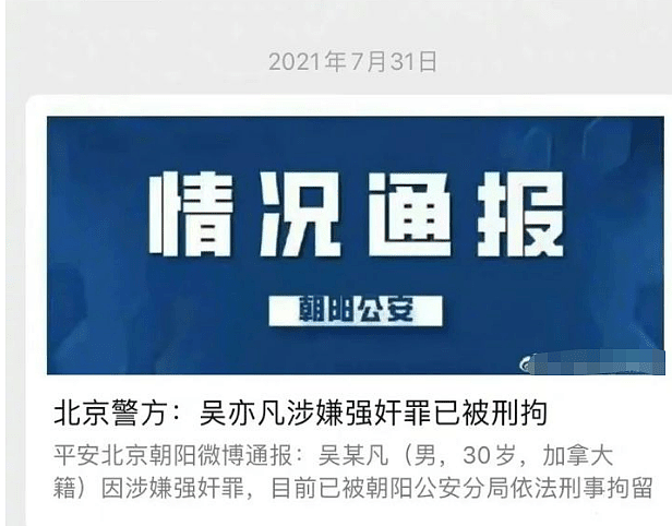 取关吴亦凡后，沈梦辰被曝遭湖南台冷处理，还被拿掉几个节目（组图） - 1