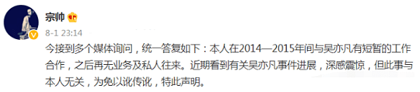 取关吴亦凡后，沈梦辰被曝遭湖南台冷处理，还被拿掉几个节目（组图） - 3