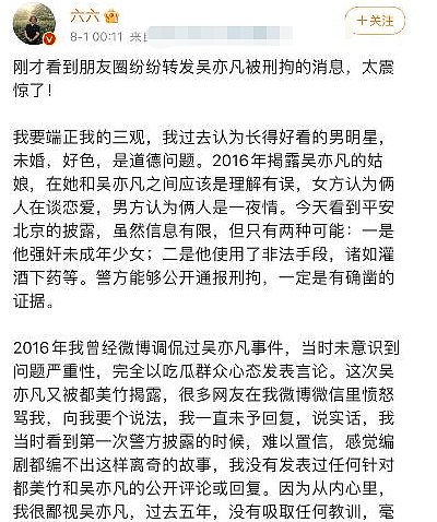 取关吴亦凡后，沈梦辰被曝遭湖南台冷处理，还被拿掉几个节目（组图） - 4