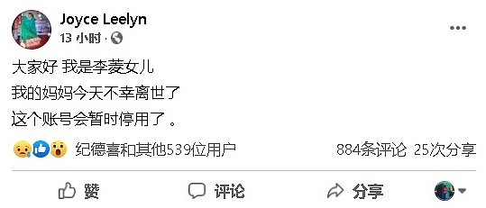 46岁大马歌后突传离世，一周前才接种疫苗，去世后才被查出患新冠