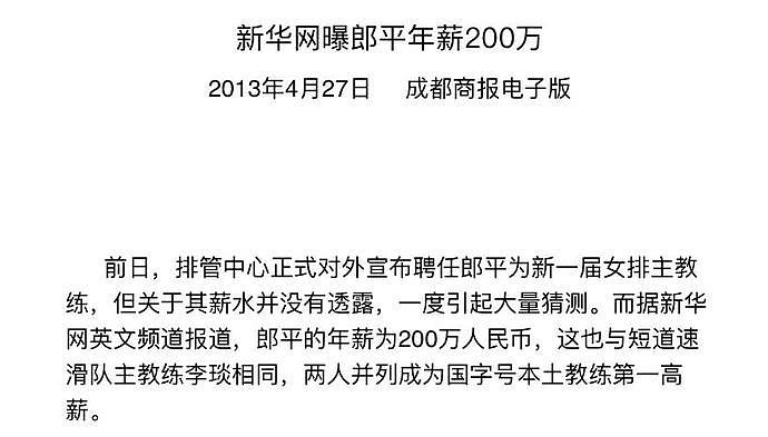 年赚2亿，拿到美国绿卡，国内国外都有豪宅，退休后的郎平也该享受生活了！（视频/组图） - 38