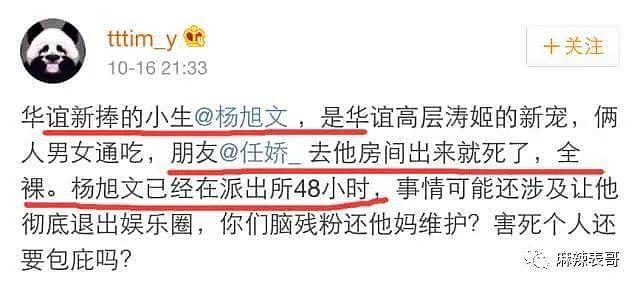 吴亦凡被刑拘，娱乐圈迎来“大地震”！4年前裸身坠亡的知名女星再被提起…（组图） - 10