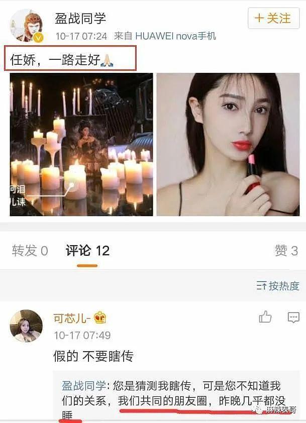 吴亦凡被刑拘，娱乐圈迎来“大地震”！4年前裸身坠亡的知名女星再被提起…（组图） - 12