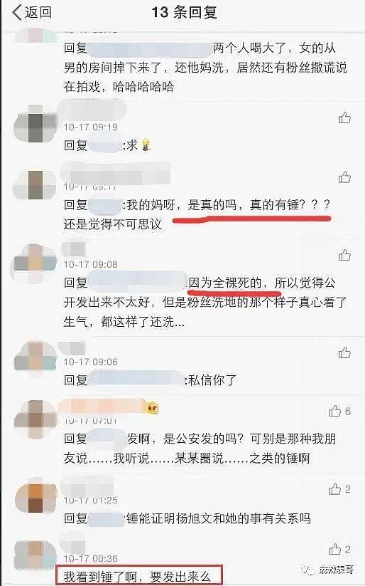 吴亦凡被刑拘，娱乐圈迎来“大地震”！4年前裸身坠亡的知名女星再被提起…（组图） - 24