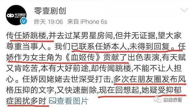 吴亦凡被刑拘，娱乐圈迎来“大地震”！4年前裸身坠亡的知名女星再被提起…（组图） - 41