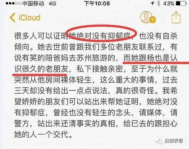 吴亦凡被刑拘，娱乐圈迎来“大地震”！4年前裸身坠亡的知名女星再被提起…（组图） - 45